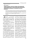 Научная статья на тему 'Минеральные отходы горных предприятий -экономические и экологические проблемы недропользования в Дальневосточном регионе'