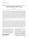 Научная статья на тему 'Минеральные парагенезисы анортозитовых ксенолитов и потенциальная рудоносность верхнемелового вулкана Тень-01 (Лено-Вилюйский район, Восток Сибирской платформы)'