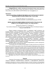 Научная статья на тему 'Минеральные воды и сейсмический режим на юго-востоке Алтае-Саянской складчатой области (центральная Тува, оз. Дус-холь)'