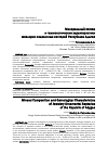 Научная статья на тему 'Минеральный состав и геммологические характеристики ювелирно-поделочных септарий Республики Адыгея'
