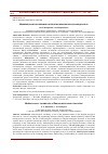 Научная статья на тему 'МИНЕРАЛОГИЧЕСКАЯ ЛЕКСИКА В АНГЛОЯЗЫЧНОМ НЕОЛОГИЧЕСКОМ ДИСКУРСЕ'