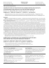 Научная статья на тему 'Минералогическая стоматология как междисциплинарная область исследований: некоторые итоги и перспективы развития'