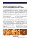 Научная статья на тему 'Минералогические и структурно-текстурные особенности колчеданных руд Учалинского месторождения, влияющие на процессы физико-химической геотехнологии'