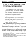 Научная статья на тему 'Минералогические, изотопные (K-Ar) и структурно-текстурные характеристики юрского терригенного комплекса в разных палеотектонических обстановках (Большой Кавказ, Чечня - Грузия)'