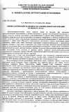 Научная статья на тему 'Минералогические особенности аллювиальных образований Полярного Урала'