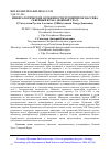 Научная статья на тему 'МИНЕРАЛОГИЧЕСКИЕ ОСОБЕННОСТИ ХРОМИТИТОВ МАССИВА СЕВЕРНЫЙ КРАКА (ЮЖНЫЙ УРАЛ)'