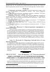 Научная статья на тему 'Мінералогічний склад і термічні перетворення природних та модифікованих бентонітових глин'