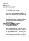 Научная статья на тему 'Минералогия благородных металлов в марганцево-силикатных пород ахтриасовой кремневой формации Сихотэ-Алиня'