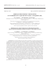 Научная статья на тему 'Минералогия и генезис ультрабазитов Куртушибинского офиолитового пояса (Западный Саян)'