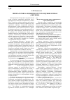 Научная статья на тему 'Минералогия кальцифиров месторождения Ормизан (Киргизия)'