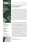 Научная статья на тему 'Минералого-геохимические особенности руд месторождения Кумроч, Восточная Камчатка'