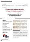 Научная статья на тему 'Минералого-технологическая оценка отходов ОФ «Прокопьевскуголь»'