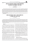 Научная статья на тему 'Минералого-технологические особенности ильменит-лейкоксеновых руд Пижемского месторождения, средний Тиман'