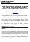 Научная статья на тему 'Minerals composition of wells water and their contribution to mineral nutrition in dairy cattle: A possible approach in reducing soil salinity by reducing mineral content in manure'