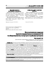 Научная статья на тему 'МИНИ-СОЧИНЕНИЕ В ЗАДАНИЯХ ЕДИНОГО ГОСУДАРСТВЕННОГО ЭКЗАМЕНА (ЕГЭ) ПО ОБЩЕСТВОЗНАНИЮ: КОНЦЕПЦИЯ И ПРОБЛЕМА КРИТЕРИЕВ'