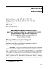 Научная статья на тему 'МИНИАТЮРЫ ВСЕЧЕЛОВЕЧЕСКОГО: ДИСТАНТНЫЕ РАЗГОВОРЫ С МАГИСТРАНТАМИ (РАЗМЫШЛЕНИЯ НАД КНИГОЙ АКАДЕМИКА А. В. СМИРНОВА «ВСЕЧЕЛОВЕЧЕСКОЕ VS. ОБЩЕЧЕЛОВЕЧЕСКОЕ»)'