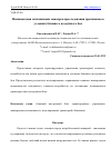 Научная статья на тему 'МИНИМАКСНАЯ ОПТИМИЗАЦИЯ МАНЕВРОВ ПРЕСЛЕДОВАНИЯ ПРОТИВНИКА В УСЛОВИЯХ БЛИЖНЕГО ВОЗДУШНОГО БОЯ'