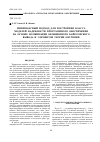 Научная статья на тему 'Минимаксный подход для построения класса моделей надежности программного обеспечения на основе комбинации обобщенного байесовского вывода и элементов теории обучения'