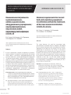 Научная статья на тему 'Минимальная потребность в реанимационных койках и дыхательном оборудовании в учреждениях, перепрофилированных под лечение новой коронавирусной инфекции COVID-19'