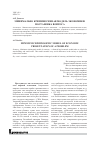 Научная статья на тему 'Минимально криминогенная модель экономики. Постановка вопроса'