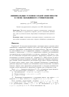 Научная статья на тему 'Минимальные условия слабой зависимости в схеме обобщённого суммирования'