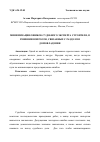 Научная статья на тему 'Минимизация ошибок судебного эксперта-строителя, в решении вопросов, связанных с разделом домовладения'