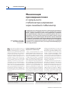 Научная статья на тему 'Минимизация прохождения помех от импульсного стабилизатора напряжения через линейный стабилизатор'