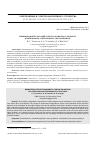 Научная статья на тему 'МИНИМИЗАЦИЯ ПУЛЬСАЦИЙ ЭЛЕКТРОМАГНИТНОГО МОМЕНТА В ПЯТИФАЗНОМ АСИНХРОННОМ ЭЛЕКТРОПРИВОДЕ'