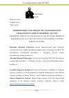 Научная статья на тему 'МИНИМИЗАЦИЯ УГРОЗ ФИНАНСОВО-ЭКОНОМИЧЕСКОЙ СФЕРЫ В ПРЕРОГАТИВЕ ФУНКЦИЙ ФТС РОССИИ'