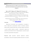 Научная статья на тему 'МИНИМИЗАЦИЯ ВЕРОЯТНОСТИ ОШИБОК В РАСПОЗНАВАНИИ ОБЪЕКТОВ БОРТОВЫМИ КОМПЬЮТЕРНЫМИ СИСТЕМАМИ БЕСПИЛОТНЫХ ЛЕТАТЕЛЬНЫХ АППАРАТОВ'