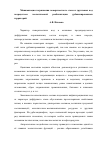 Научная статья на тему 'Минимизация загрязнения поверхностного стока и грунтовых вод посредством экологической реабилитации урбанизированных территорий'