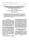 Научная статья на тему 'Minimum strength of adhesion between polymer surfaces during short-time contact at low temperatures'