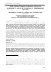 Научная статья на тему 'MINING BUSINEES LICENSING IN INDONESIA: PERSPECTIVE ADMINISTRATIVE LAW AFTER THE REVISION OF THE MINERAL AND COAL LAW'