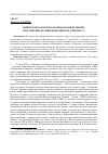 Научная статья на тему 'Министерская встреча Нормандской четверки: перспективы реанимации минского процесса'