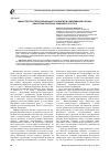 Научная статья на тему 'Министерства территориального развития в современной России: некоторые вопросы правового статуса'