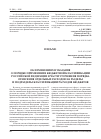 Научная статья на тему 'Министерство финансов РоссийскойФедерации письмо 09. 08. 2010 № 02-05-10/3007 финансовые Органы субъектов Российской Федерации Органы управления государственных внебюджетных фондов об изменениях в Указания о порядке применения бюджетной классификации Российской Федерации в части уточнения порядка отнесения отдельных расходов на разделы и подразделы классификации расходов бюджетов'