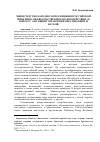 Научная статья на тему 'Министерство народного просвещения Российской империи в межведомственном взаимодействии (к вопросу о функции управления образованием и наукой)'