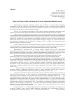 Научная статья на тему 'Министерство юстици Украины в системе органов исполнения наказаний'