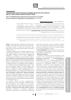 Научная статья на тему 'Минорные компоненты метаболизма в регуляции белок-белковых взаимодействий'