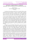 Научная статья на тему 'MINTAQADA AGROKLASTERLAR VA MAHSULOT YETISHTIRUVCHILAR HAMKORLIGINING IQTISODIYOTDAGI OʻRNI'