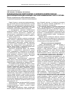 Научная статья на тему 'Миофациальная симптоматика в клинике компрессионно- дислокационной дисфункции височно-нижнечелюстного сустава'