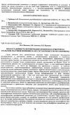 Научная статья на тему 'Миогостадийность формирования хромитов в гарцбургитах уральских массивов и влияние на их состав процессов метаморфизма'