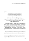 Научная статья на тему 'Мир детства в современной художественной литературе: экзистенциальный контекст'