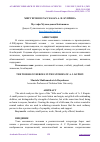 Научная статья на тему 'МИР ГЕРОЕВ В РАССКАЗАХ А. И. КУПРИНА'