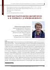 Научная статья на тему 'Мир как театр в философской прозе А. Ф. Лосева и С. Д. Кржижановского'