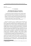 Научная статья на тему 'Мир природы в зеркале диалекта (на материале концепта "болото")'