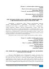 Научная статья на тему 'МИР ТРЕТЬЕГО РЕНЕССАНСА: КРИТЕРИЯ МЫШЛЕНИЯ ИЛИ СОВРЕМЕННАЯ ИНТЕЛЛЕКТУАЛЬНАЯ ПОЭЗИЯ'