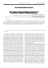 Научная статья на тему '"мир" южан в Гражданской войне в США 1861-1865 гг. (по роману М. Митчелл "Унесенные ветром")'