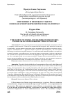 Научная статья на тему 'Мир живых и неживых существ: кино как этнографический взгляд на природу'