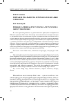 Научная статья на тему 'Мираж и реальность в романах Ван Аньи о Шанхае'